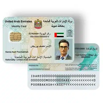 آی دی کارت امارات