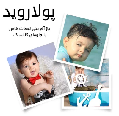 پولاروید