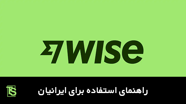 وایز
