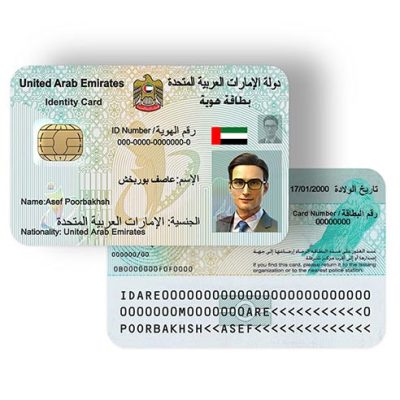آیدی کارت چیپ دار امارات