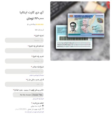 مراحل ثبت سفارش ایدی کارت در تابلو ساز