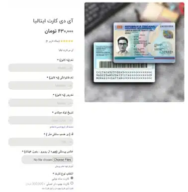 مراحل ثبت سفارش ایدی کارت در تابلو ساز