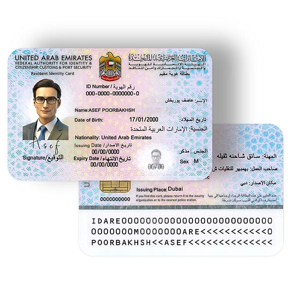 14 آیدی کارت جدید امارات 2021