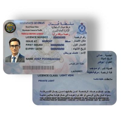 گواهینامه رانندگی عمان