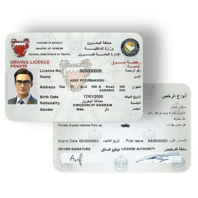 گواهینامه رانندگی بحرین