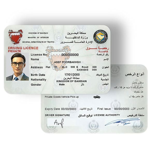 2 گواهینامه رانندگی بحرین