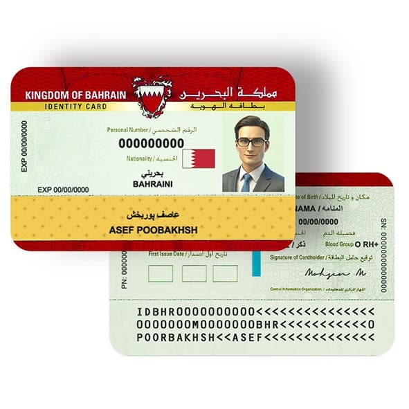 26 آی دی کارت کشور بحرین