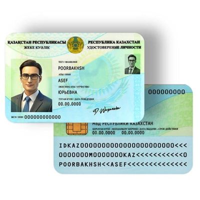آی دی کارت چیپ دار قزاقستان