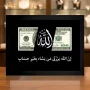 تابلوی الله و دلار