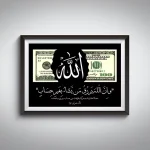 قاب دلار و الله