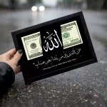 تابلوی دلار و الله رزق و روزی