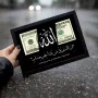 تابلوی دلار و الله رزق و روزی