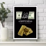 تابلو الله و دلار و شمش طلا