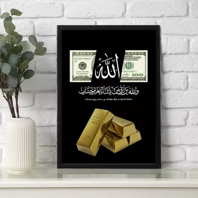 تابلو الله و دلار و شمش طلا