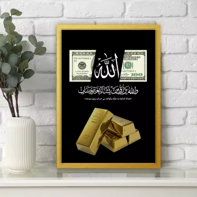 تابلو الله و دلار و شمش طلا