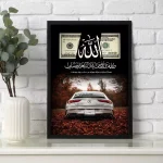 تابلو الله و دلار ماشین بنز