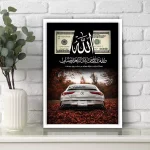تابلو الله و دلار ماشین بنز