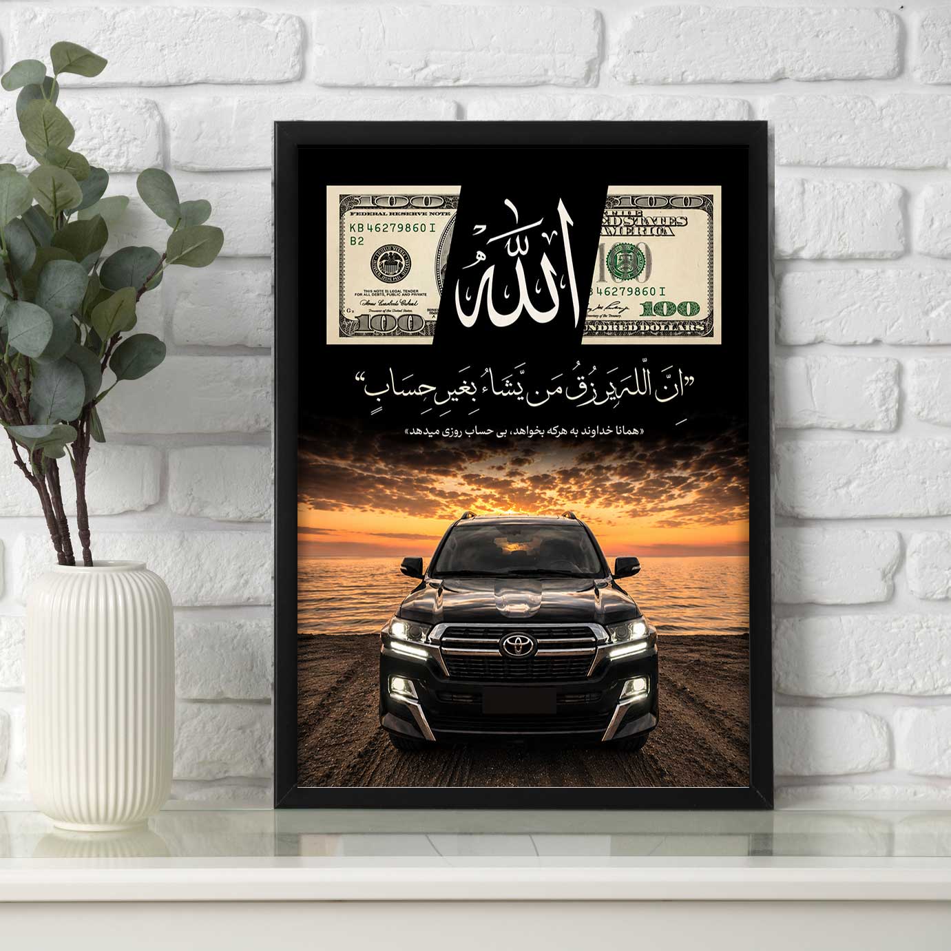 allahdollar-landcruiser3 تابلو الله و دلار ماشین تویوتا لندکروز